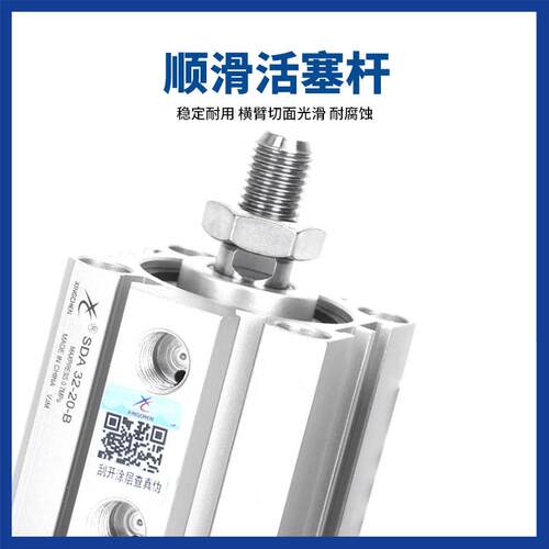 星辰气动薄型缸SDA16/气25SDA系列/32/40/80-20/30/4S5/50/75-B外