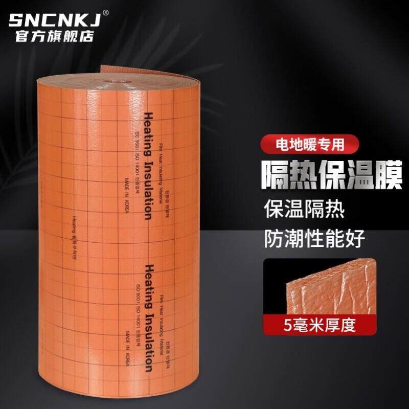 SNCNKJ电热膜地暖通用韩国铝箔反射隔热层保温隔热膜加厚泡沫厚度