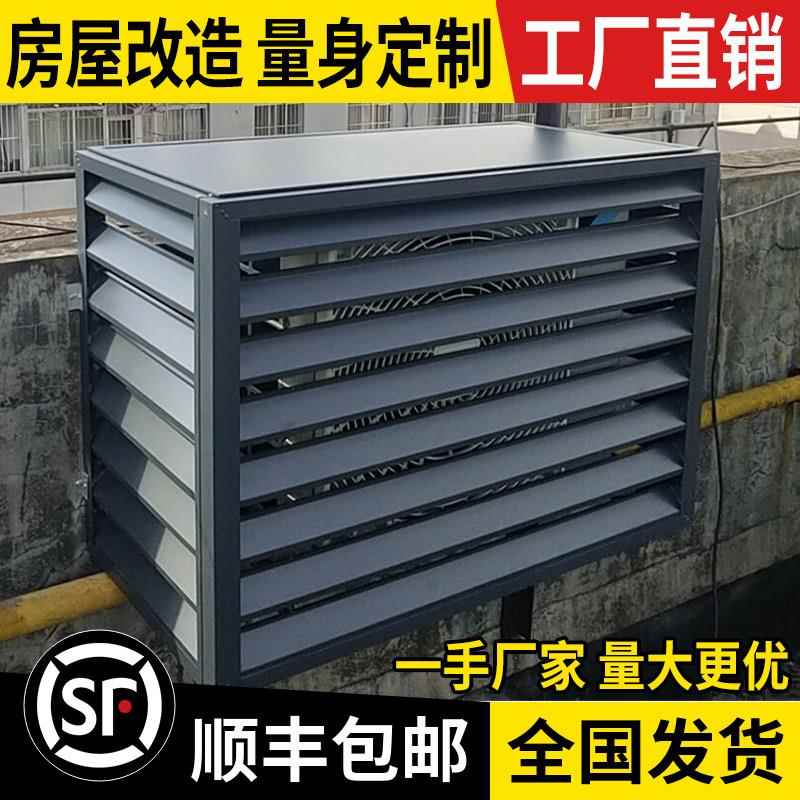 铝合金空调外机罩锌钢百叶窗镀锌钢防盗防护栏通风防尘床包