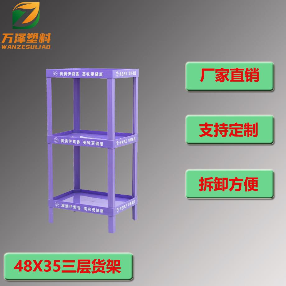 多功能塑料陈列架三层48x35塑料商超展示架酒水饮料牛奶矿泉水促