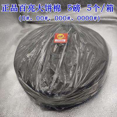 百亮大饼钢丝棉磨具抛光棉钢丝绒不锈钢清洁片菜瓜布绒片规格齐全