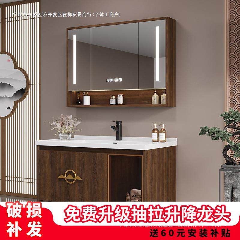 新中式浴室柜组合陶瓷一体盆智能轻奢洗脸手盆柜组合新奢洗漱台池
