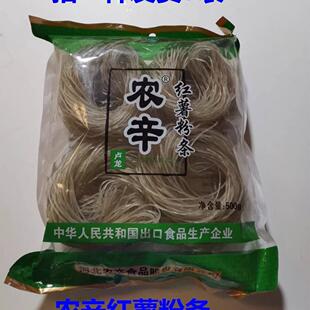 河北特产中国农辛粉条直细宽团细宽粉条卢龙红薯粉条500g