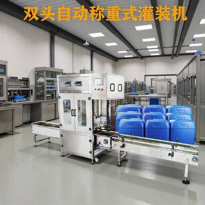 供应称重式灌装机式自动定量厂家直销20L25L30L高精度灌装