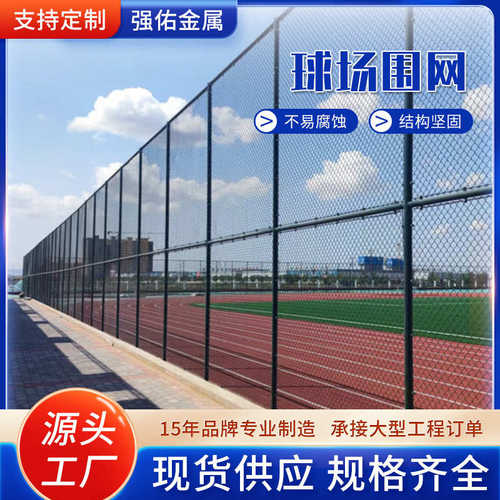 围栏围网护栏体育场篮球场隔断学校铁丝网围网操场足球场球场