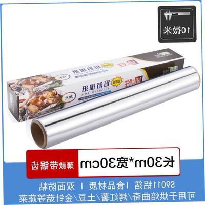 Tinfoil oven thick paper aluminum foil barbecue roast bakin1