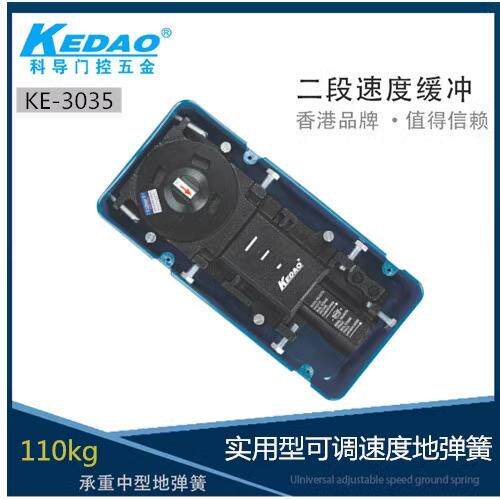 KEDAO科導科导KE-3035地弹簧836玻璃门58铰液压缓冲定位面150*293