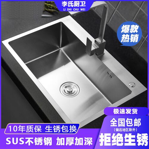 加厚304不锈钢水槽单水槽厨房家用台上盆7045 7050 7245 7545 805