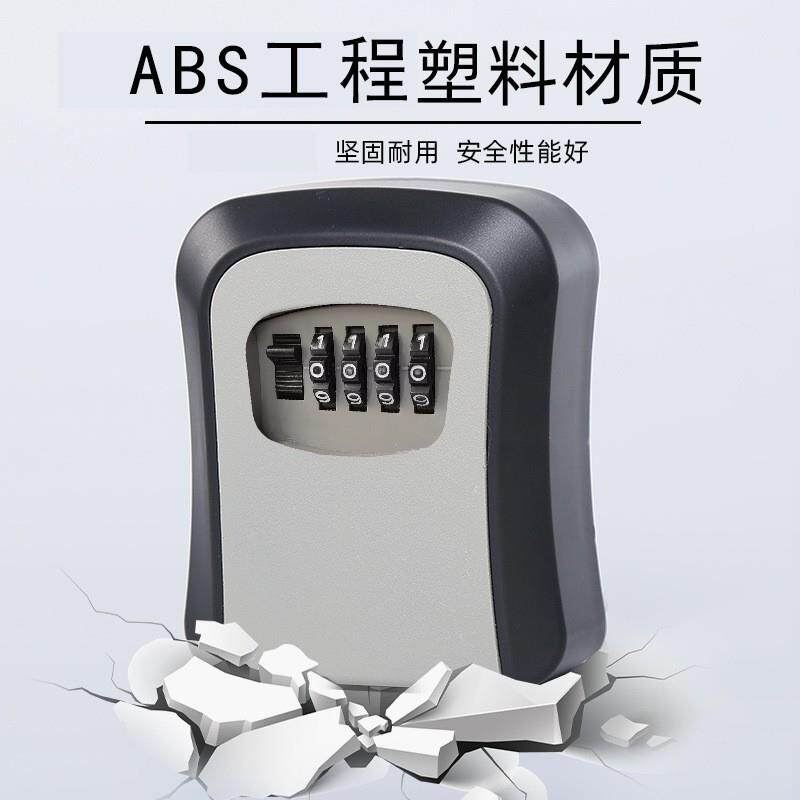 新款全塑料防撬密码盒钥匙锁临时密码盒装修密码盒装修钥匙盒