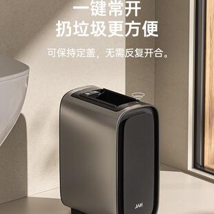 洁安惠智感应垃圾桶家用厕所9717卫生间厅厨窄能房电动缝全自客动