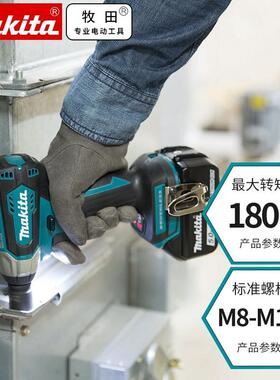 原装牧田Makita充电冲击扳手机汽车木工无刷套筒DTW180RTJ/RFJ/Z