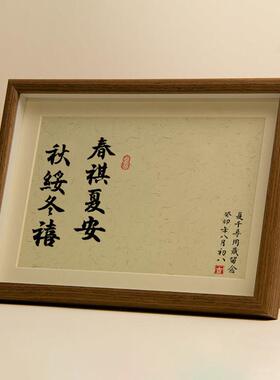 春祺夏安宝宝满月百日周岁礼手足印纪念新中式框手写书法兄妹脚印