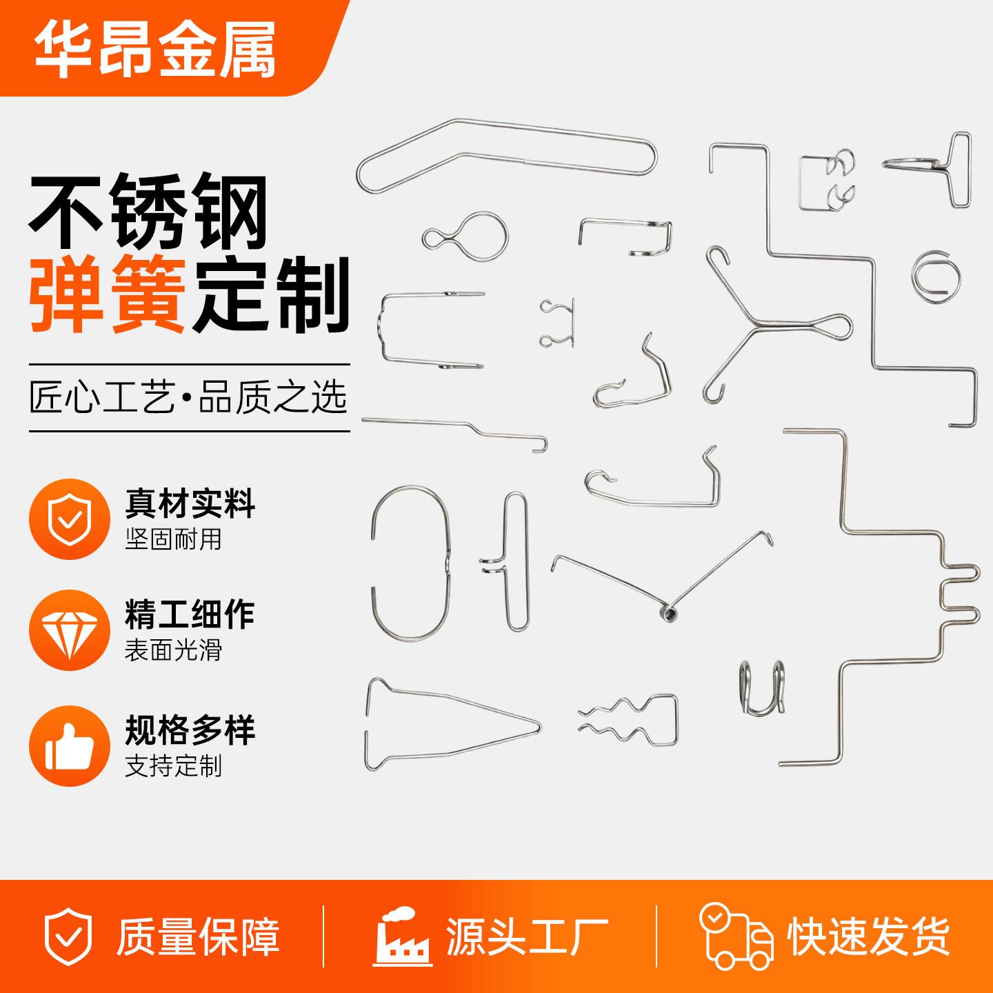 不锈钢异型弹簧加工定制钢丝折弯加工来图定制线材成型非标定制