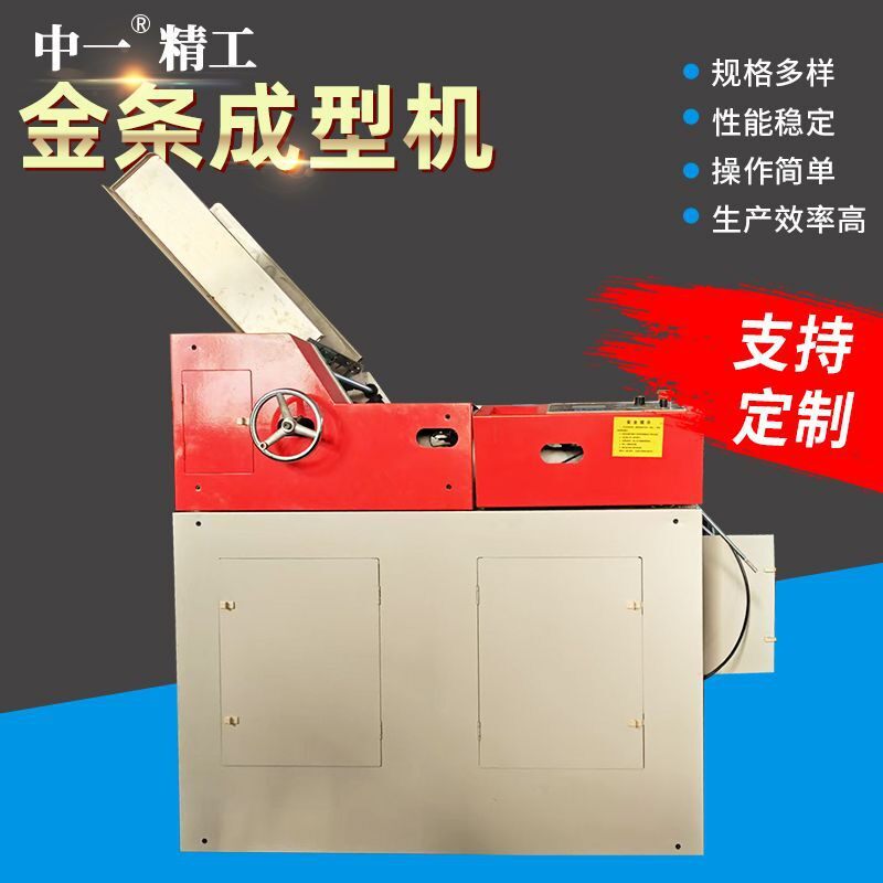 祭祀纸质金条成型机宗教用殡葬用品纸金条机折金条半成品机器厂家