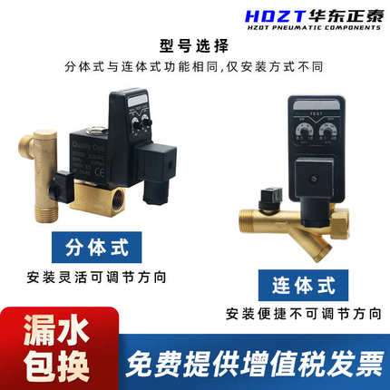 空压机电子排水阀220v定时器控制器自动储气罐4分电磁阀OMS-A/-B