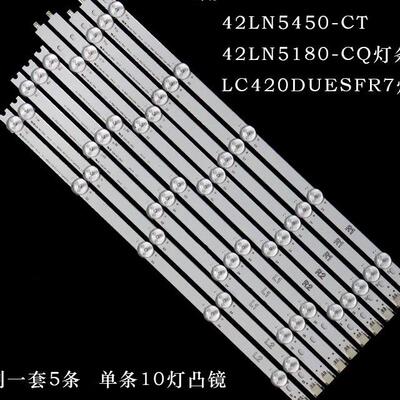 适用LG 42LN519C-CC 42LP360C-CA 42LN6150-CU 背光灯条42寸灯条