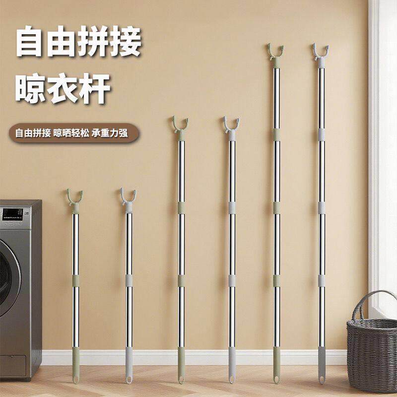 不锈钢晒衣拼接加长衣杆家用晾衣杆衣叉杆挂衣宿舍晾衣丫叉杆衣服