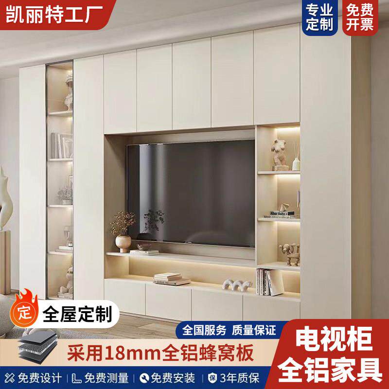 铝合金定制电视柜客厅家用轻奢满墙收纳储物柜一体组合大容量高柜