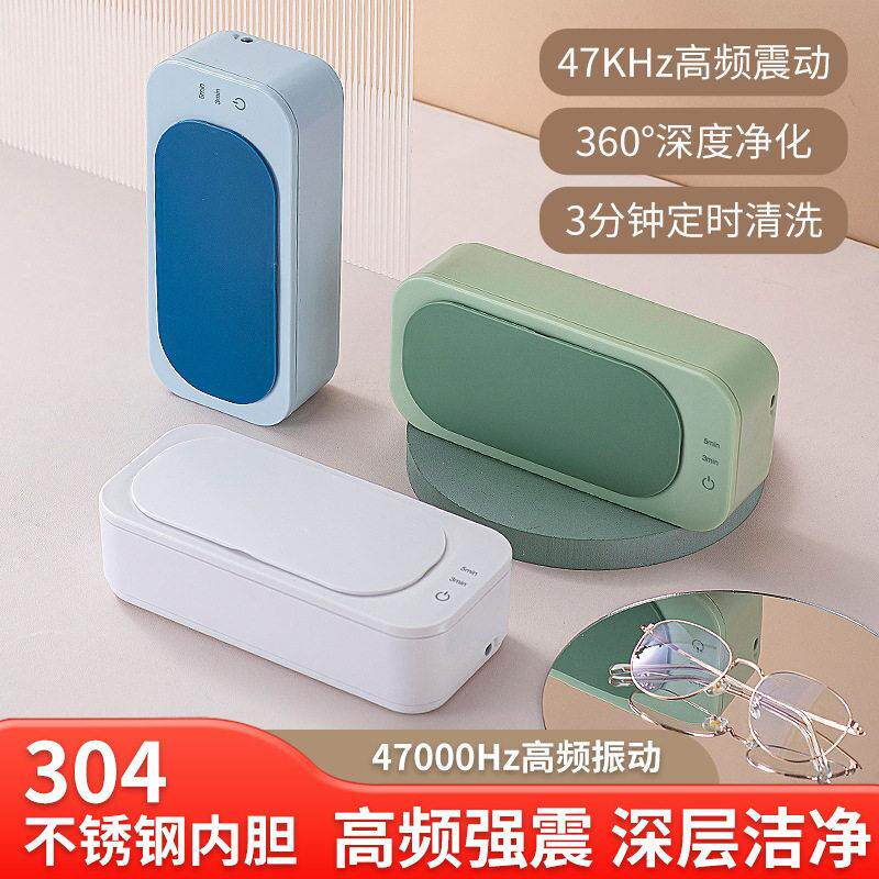超音波清洗机家用可携式眼镜首饰清洗机化妆刷电动迷你小型清洗器
