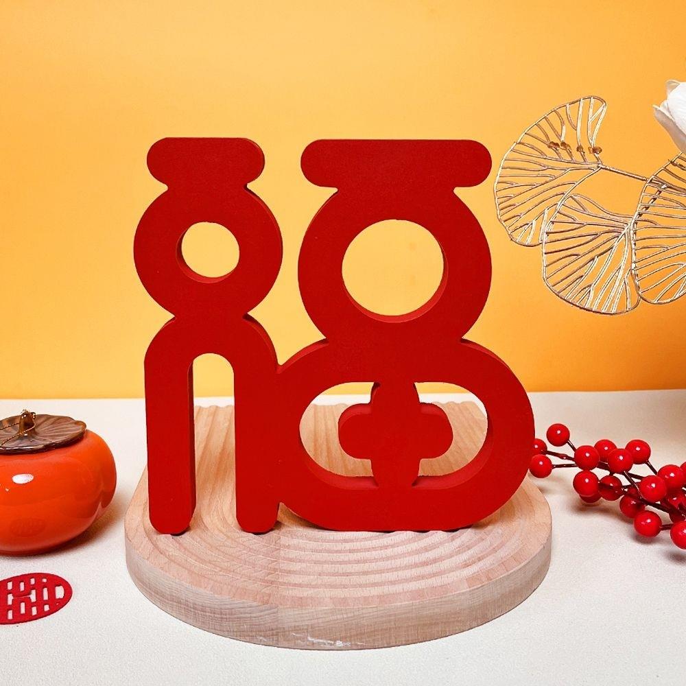 新年装饰立体福字摆件2026客厅桌面氛围装饰布置电视柜入户门玄关