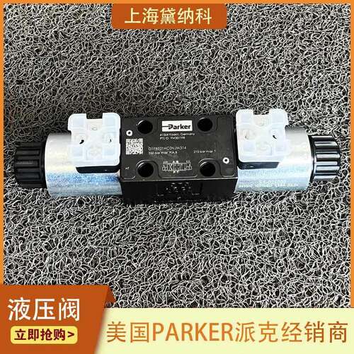 Parker派克 D1FBB32HC0NF0016XG328 液压控制阀 用于工业液压系统