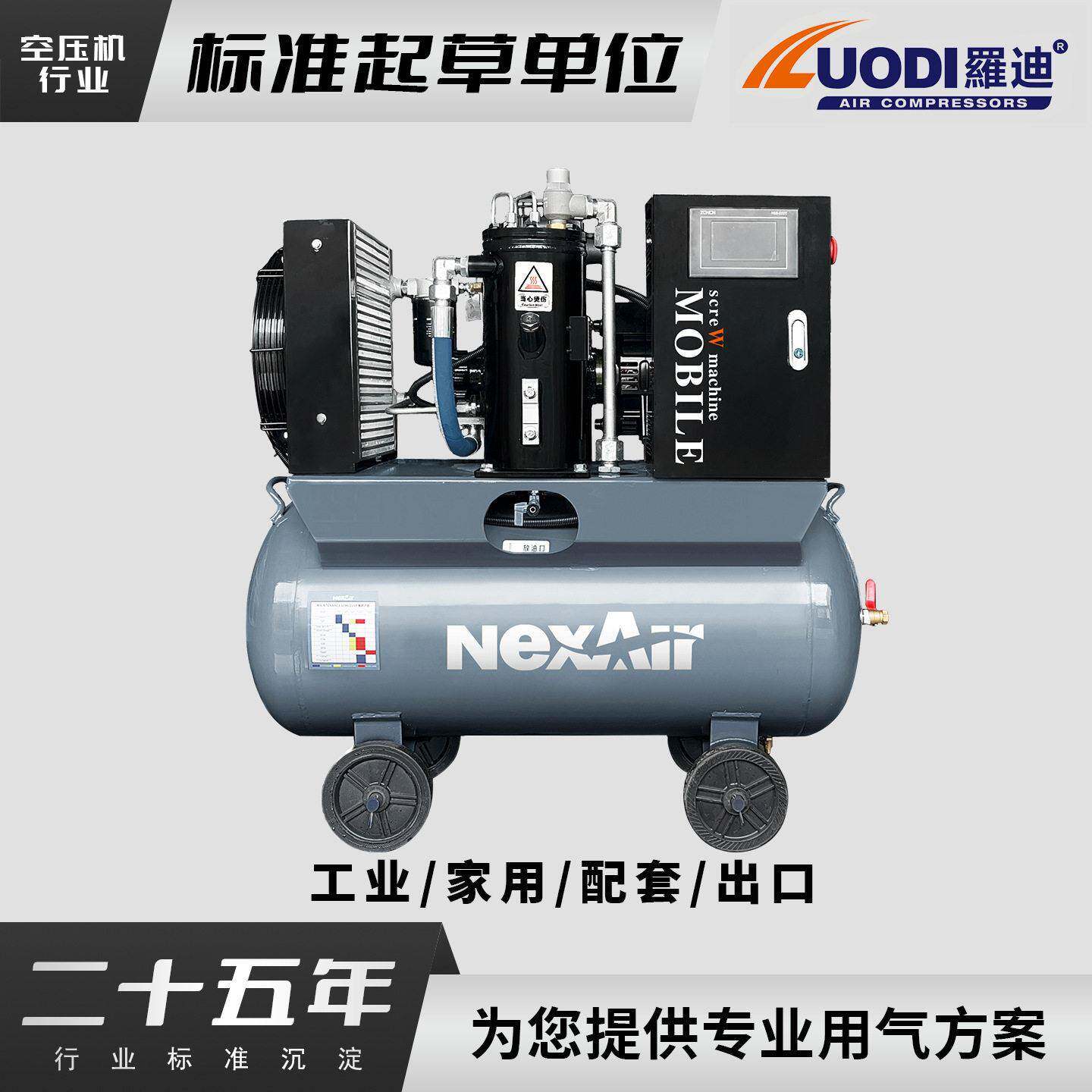 低压螺杆空压机20HP15kw静音变频压缩机工业级车间机械设备压缩机