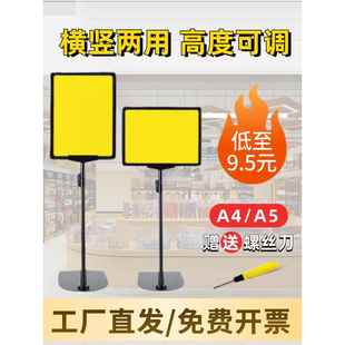 超市立式价牌落地价格牌a4/5仓库标识牌促销展示牌货架标识牌立牌