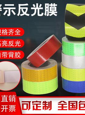 货车反光贴条3公分反光纸警示标识宽白蓝相间胶带47警士胶带电线