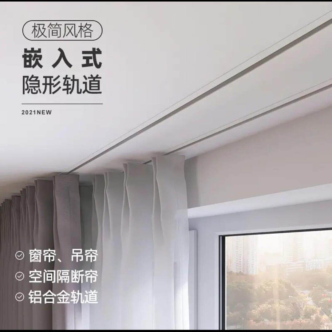 超薄隐形智能电动窗帘滑轨轨道定制可接入各大智能家居系统