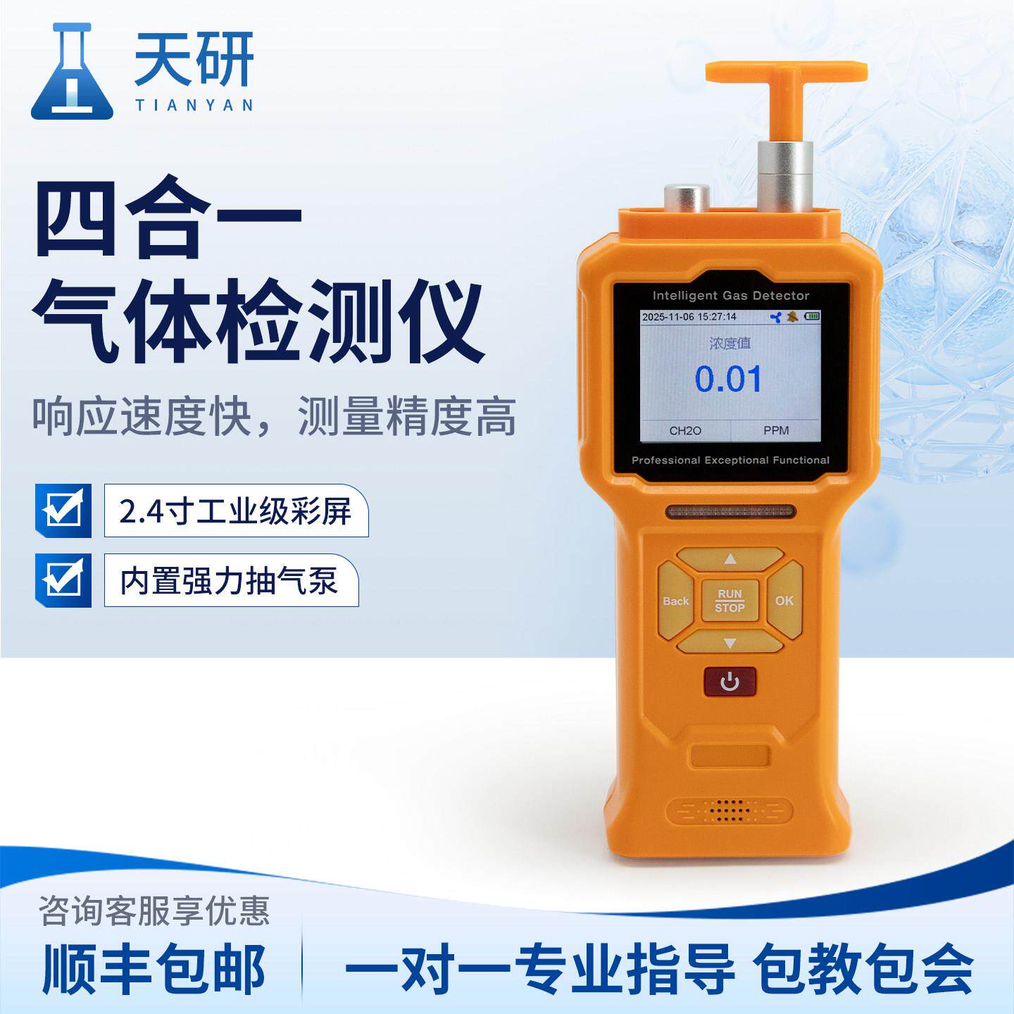 四合一气体检测仪可携式可燃氧气氨气硫化氢有毒有害有限空间检测