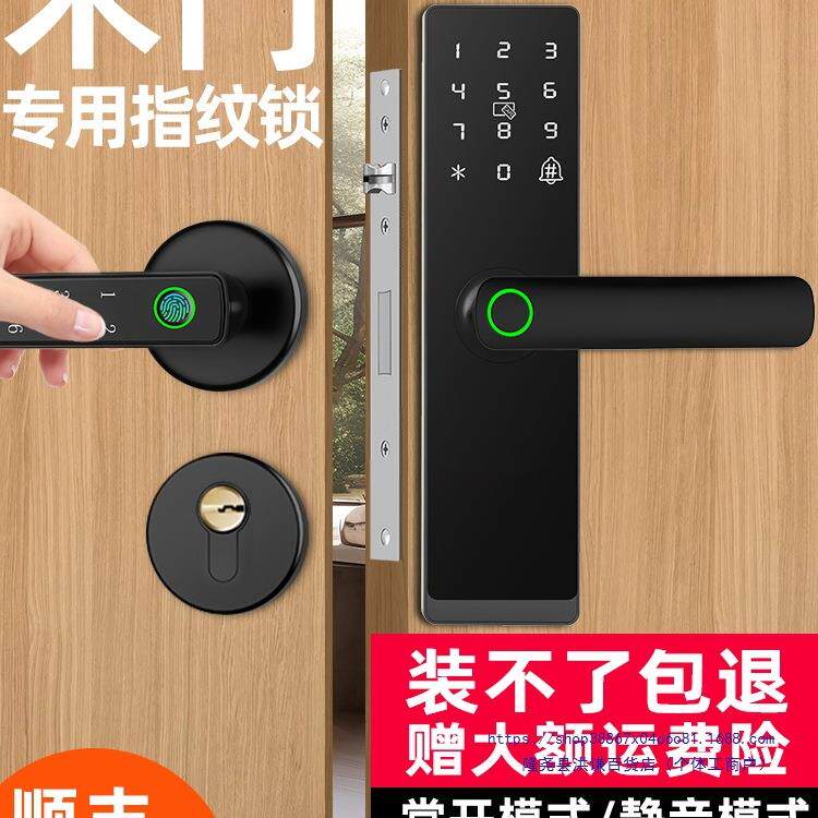 室内木门指纹锁办公室卧室房间门密码锁家用门锁分体智能锁电子锁