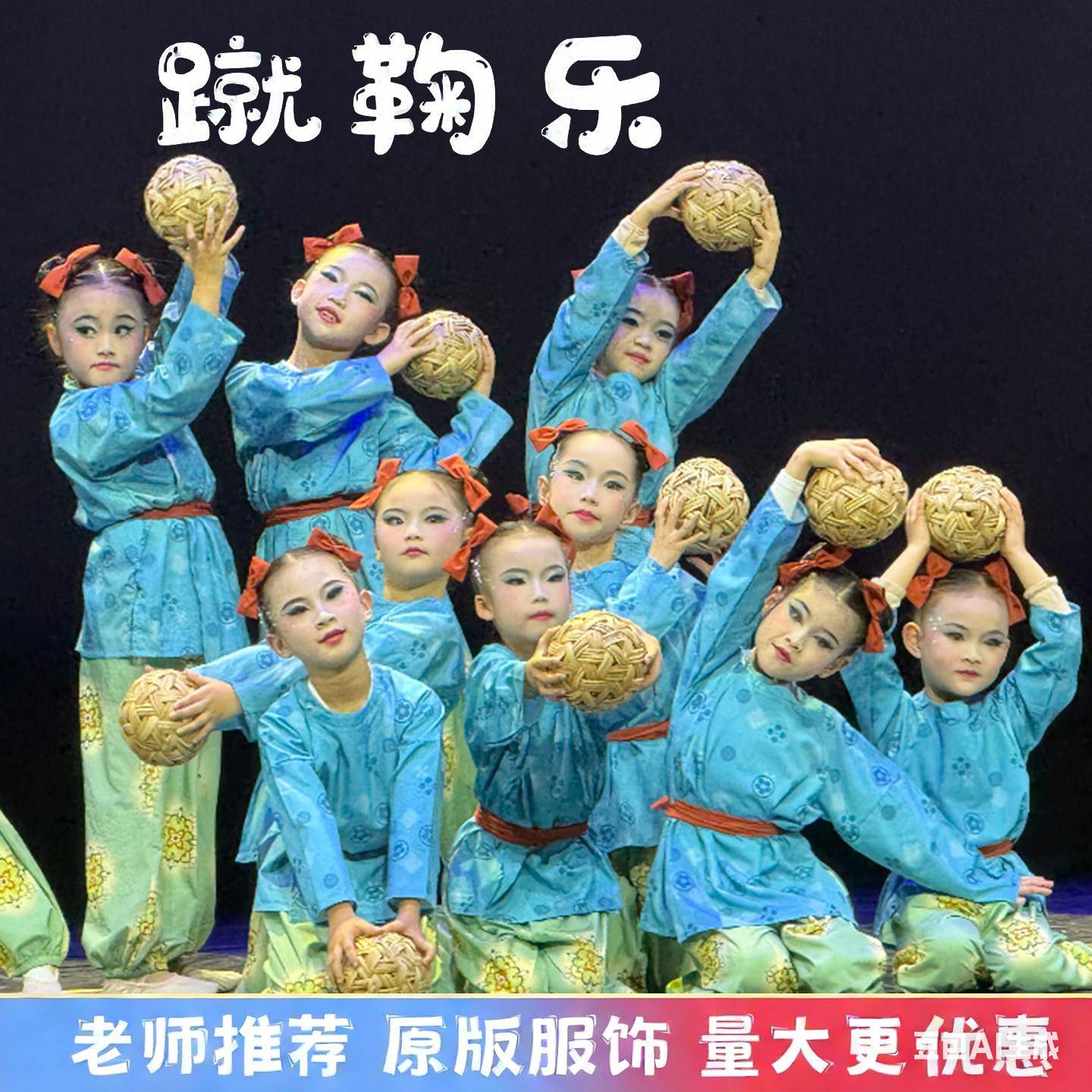 六一少儿古典舞蹴鞠乐舞蹈演出服男女童汉服新儿童古风唐装圆领袍