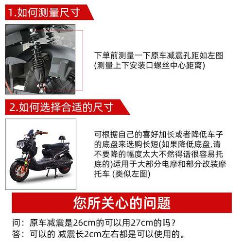 减国标动车后震器改九号电摩踏板车装避震器油压通用HH01加粗电弹