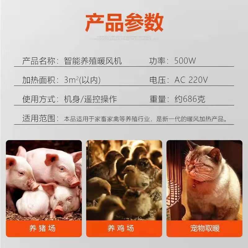 宠物保温灯温控暖风器鸡猪育雏养殖暖风加温取暖灯泡可调温度器