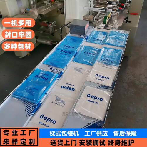 无纺布包装机自动棉布枕式包装机抹布械全自动多功能袋装