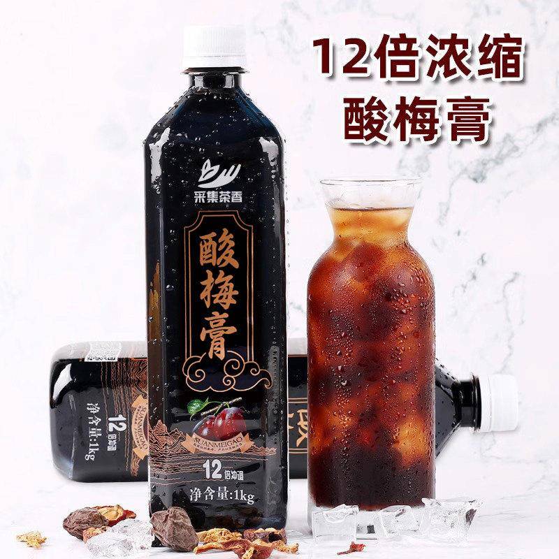 1kg酸梅膏浓缩酸梅汤乌梅山楂果汁夏季家用商用餐饮店饮料机原料