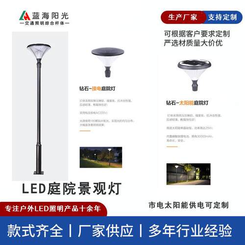 青岛源头厂家生产零售新型防水亮小区花园广场太阳能庭院灯