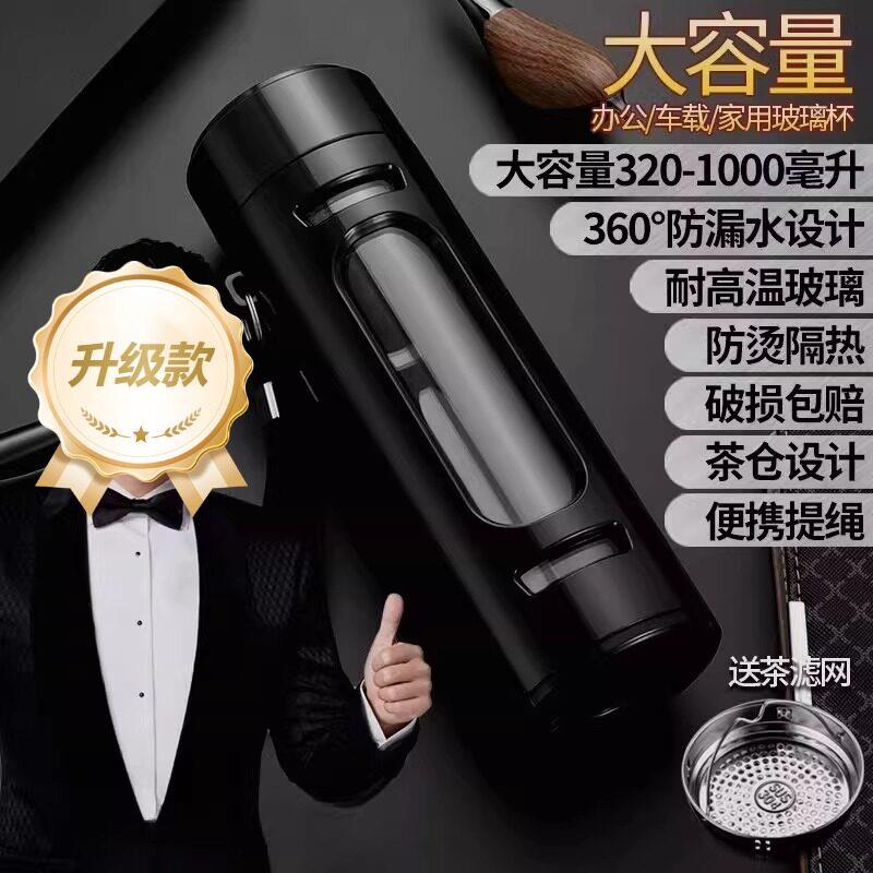钢化玻璃杯防摔打不碎的大号套装防爆男女随手保温出差过滤泡茶