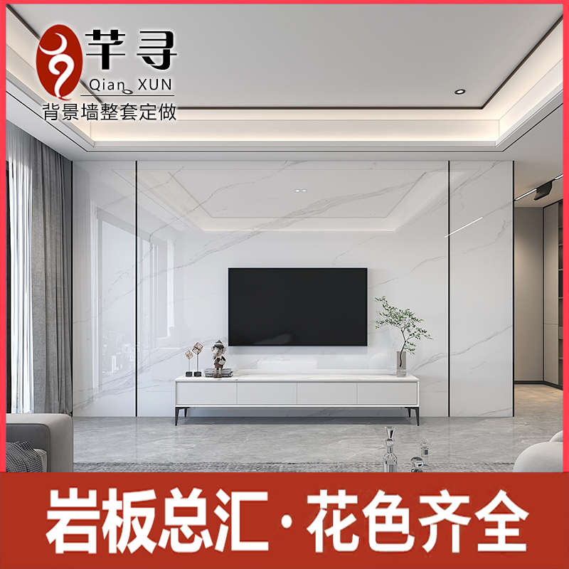 岩板电视背景墙现代简约客厅大理石电视墙轻奢风连纹岩板影视墙