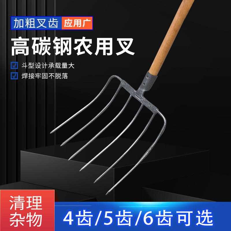 农用叉子叉草铁叉四齿股叉户外农具工具草叉大叉子大号钢叉铁叉子