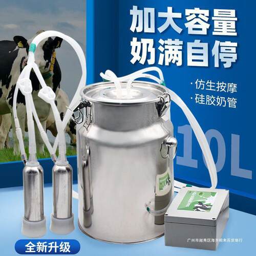 牛羊挤奶器电动调速吸奶器不锈钢吸奶机奶羊牛家用便携小型挤奶机