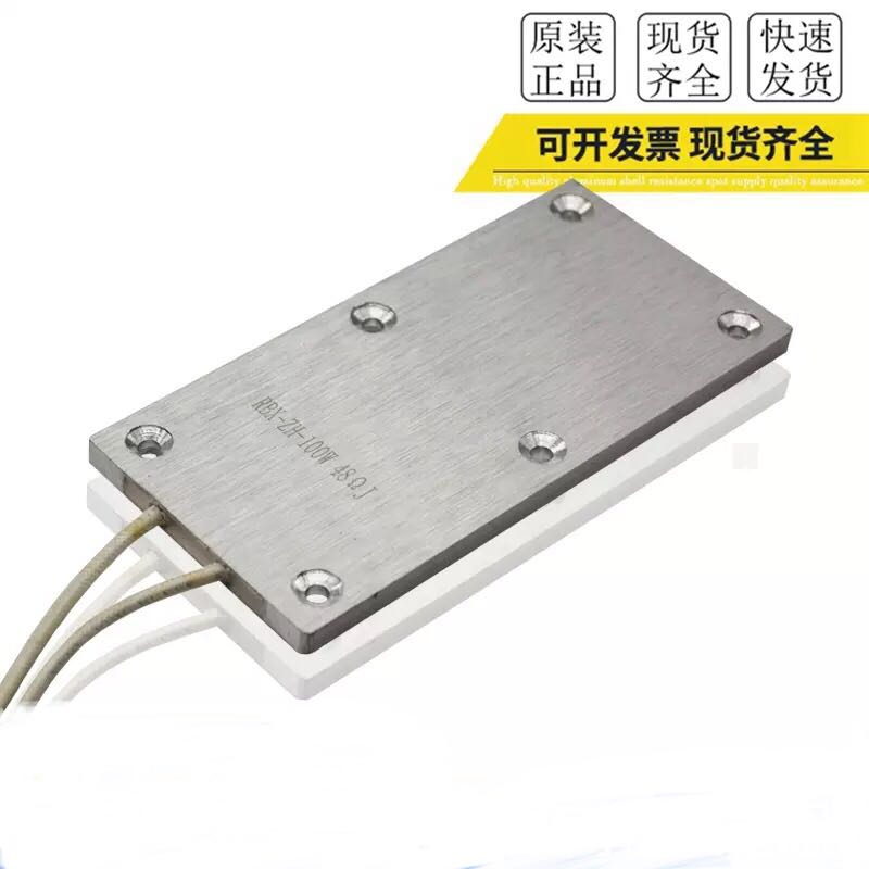 变频器伺服超薄型铝壳电阻 RBX-ZH 100W 10R15R20R25R48R50R100欧