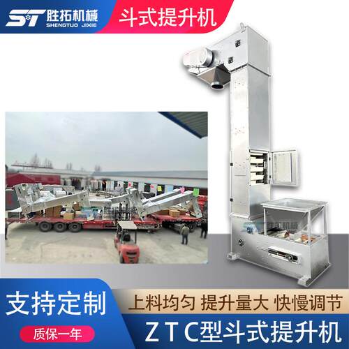 杂粮坚果Z型提升机膨化食品无破碎转斗式上料机茶叶Z型斗式提升机