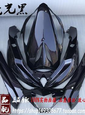 鬼火1代外壳全套车壳鬼一代gy6三阳德安诺诚电车摩托面板前围黑色