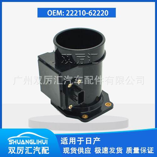 适用于日产 空气流量计 22680-31U00 2268031u00