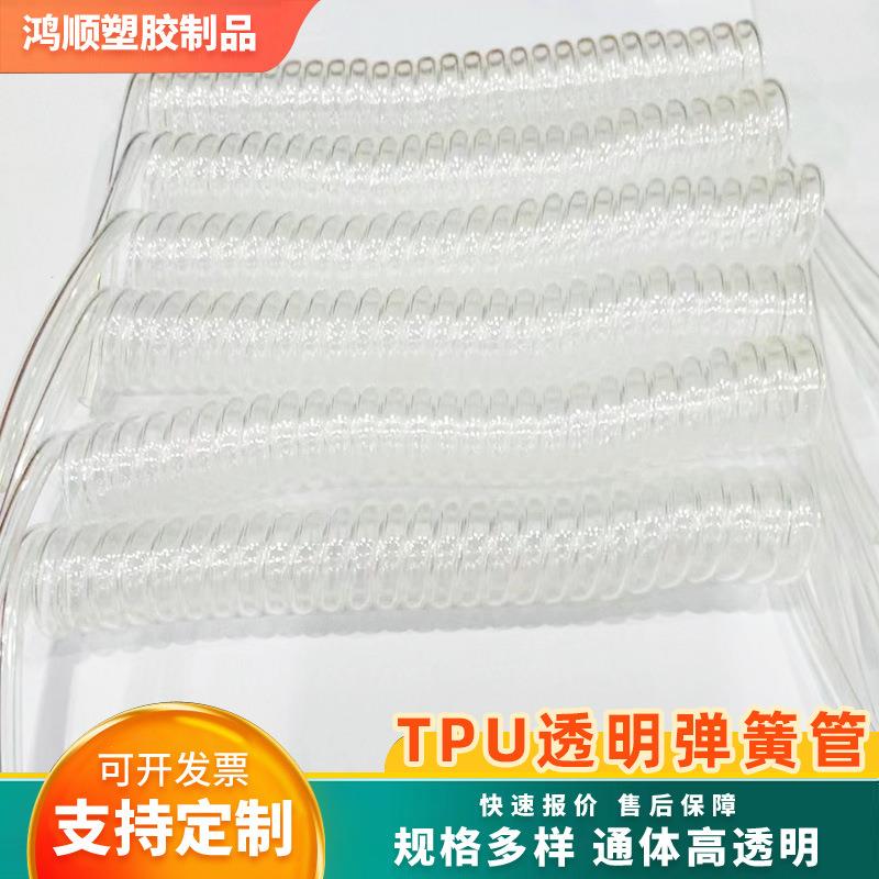 TPU可伸缩弹簧管6x4/8x5/10x6.5TPU气动软管螺旋透水管高压