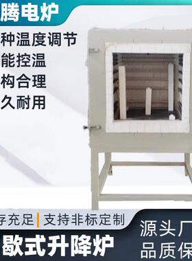 厂家供应供应间歇式台车炉1300°C箱式节能台车式电炉电热设备