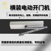 门自动开门机闭门器厂家直销 门开门机室内小区单元 横装 电动单元
