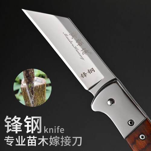 嫁接专用刀德国进口锋钢果树嫁接专用刀大树月季左手特级工具专业