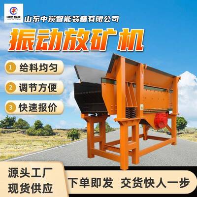 TZG100/140电机振动给料机速度均匀振动放矿机体积小振动放矿机